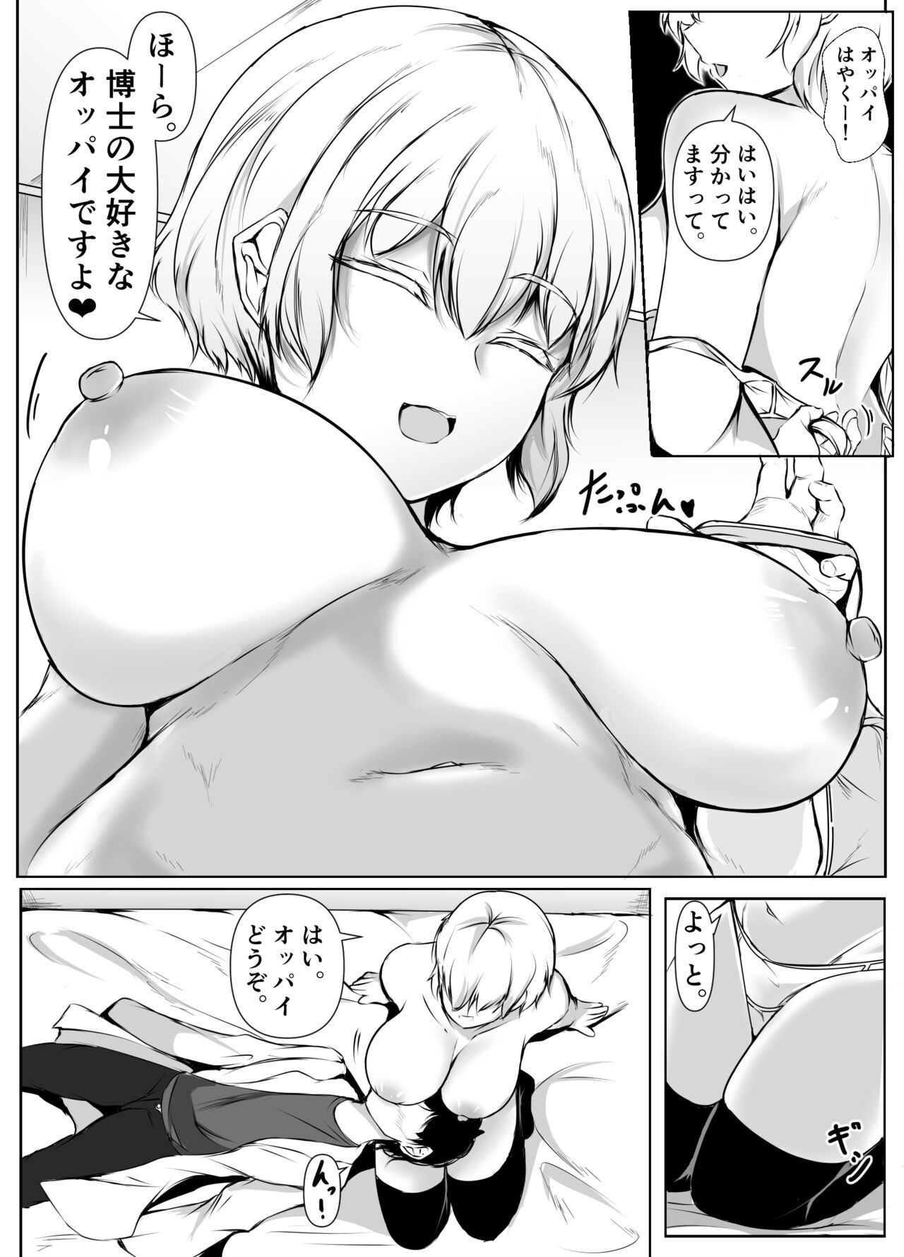 Page 53