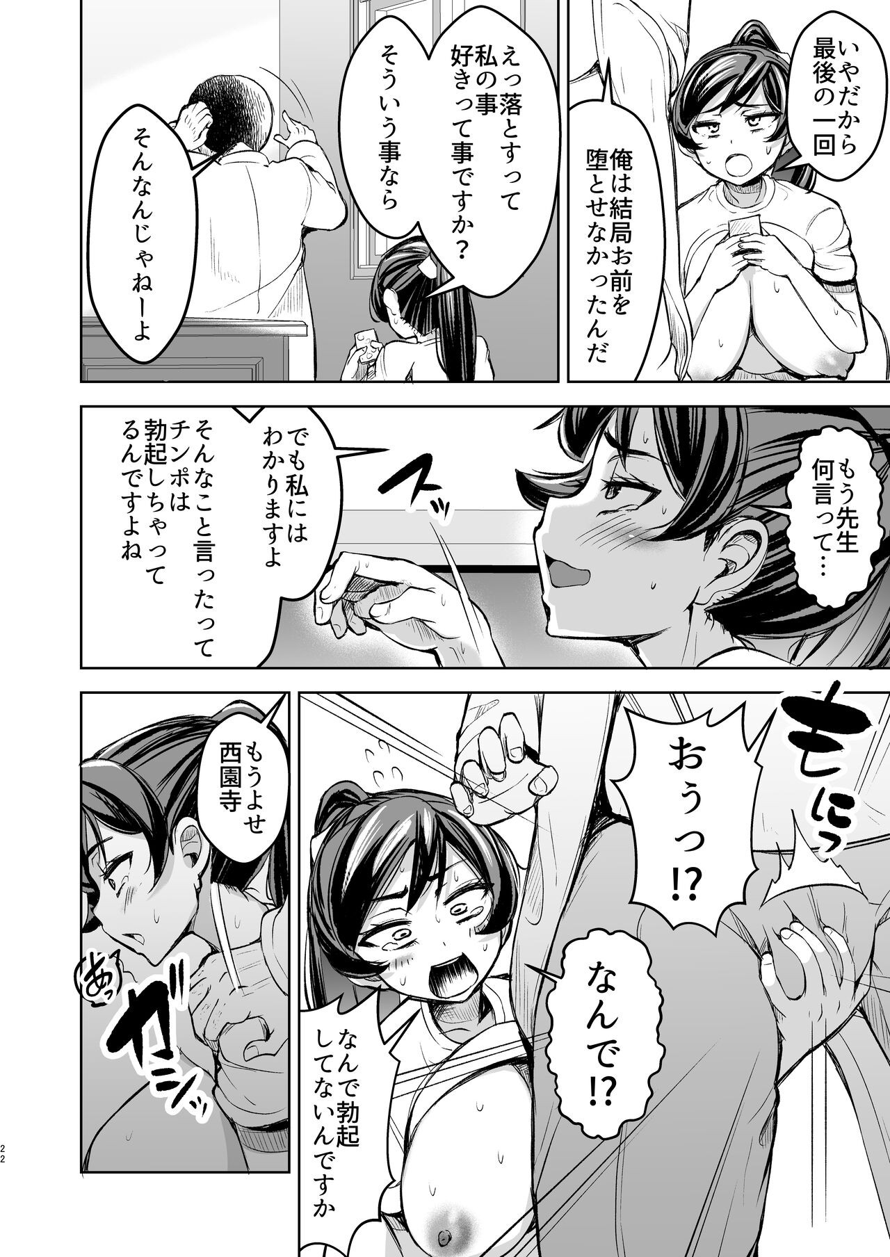 Page 22
