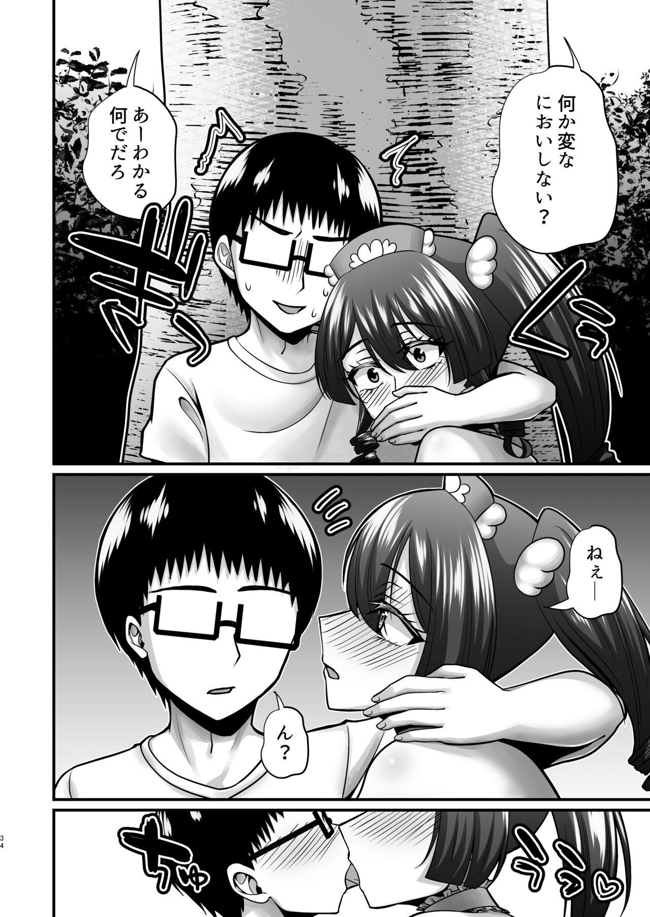 Page 33