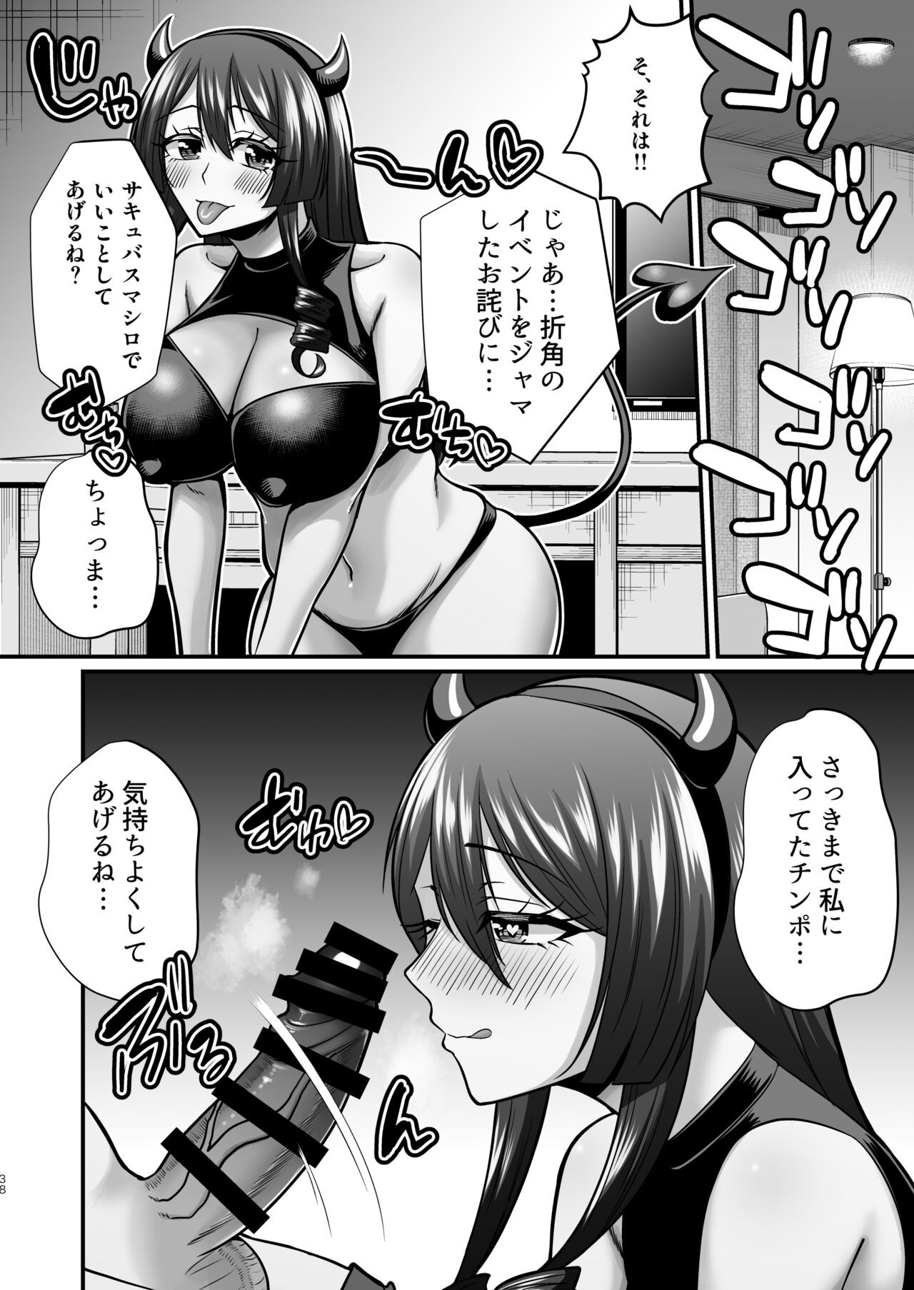 Page 37