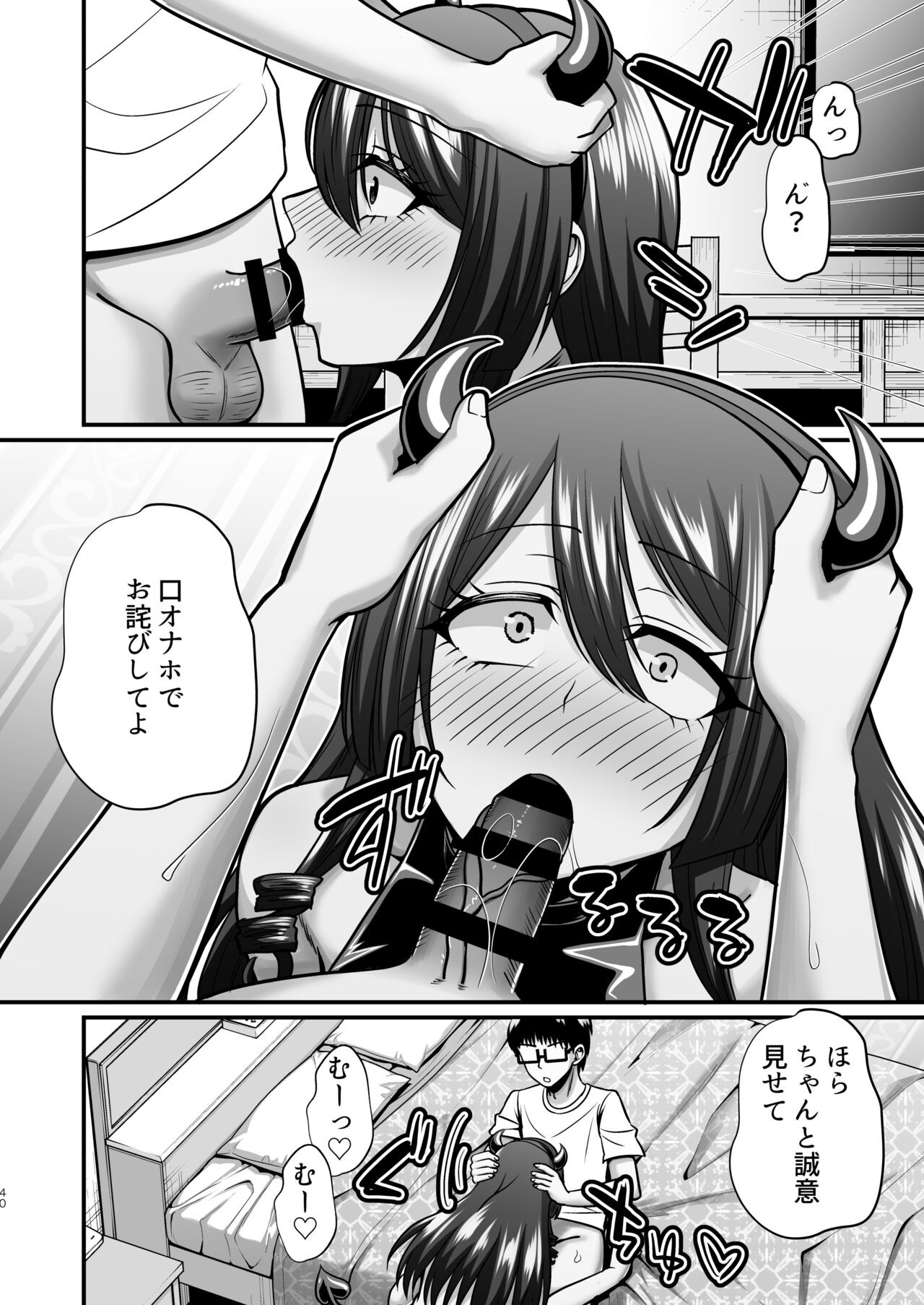 Page 39