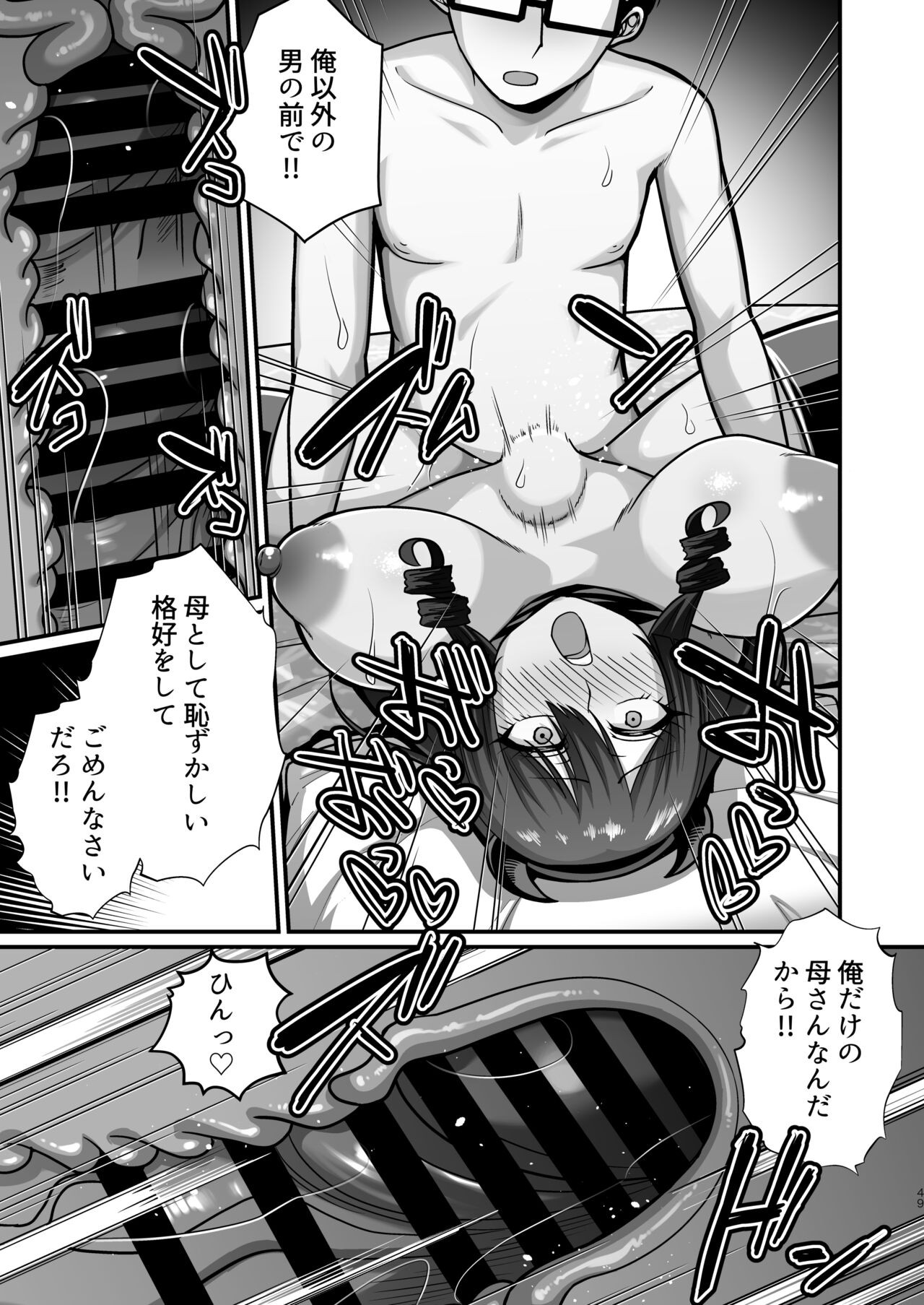 Page 48