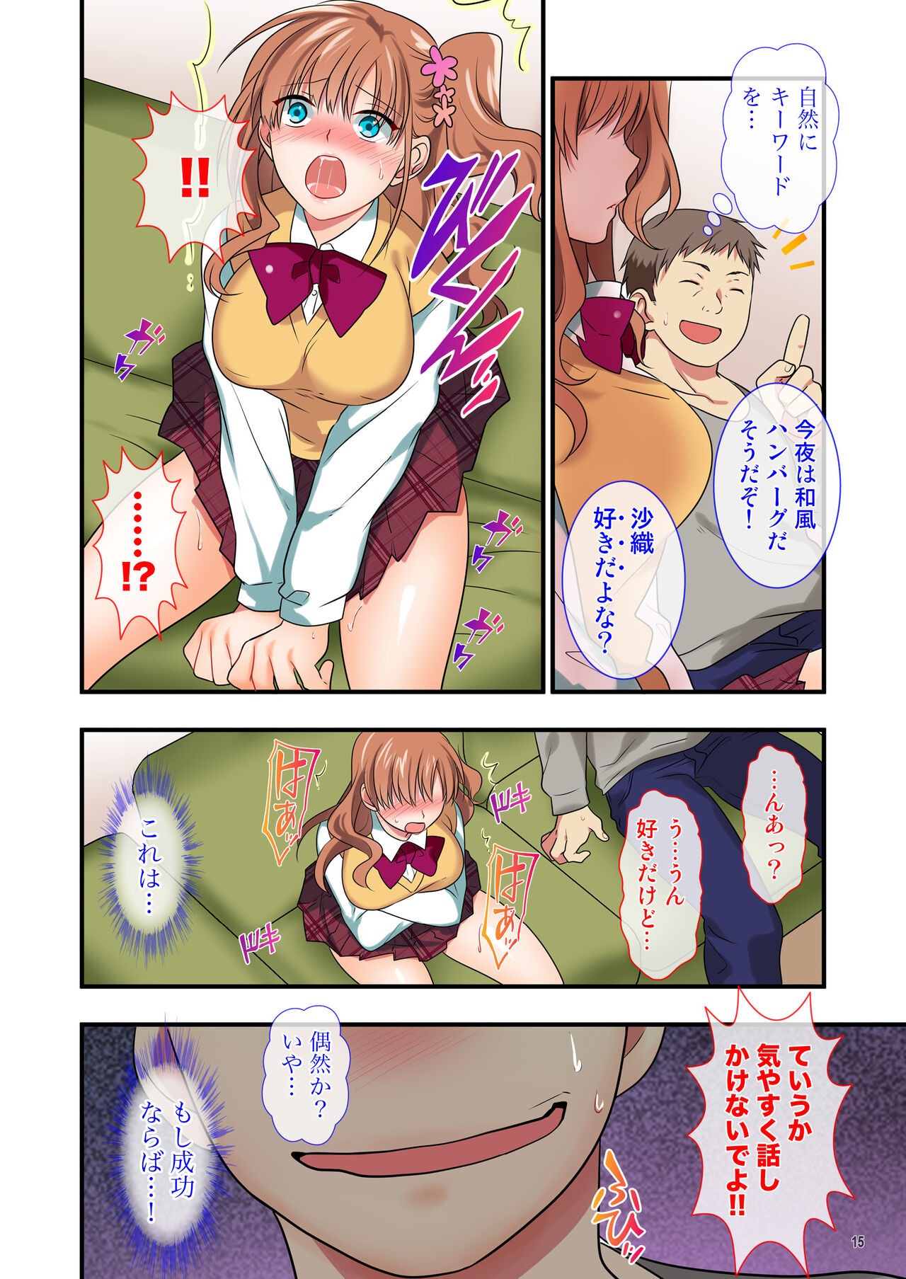 Page 15