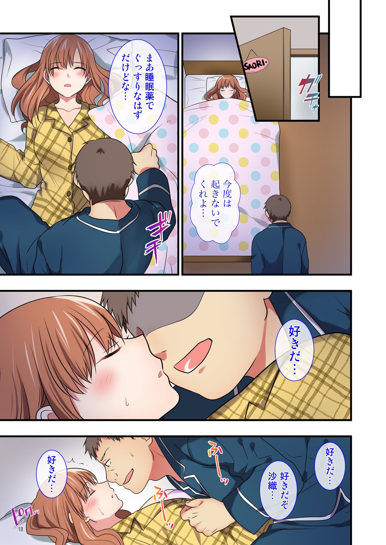 Page 18
