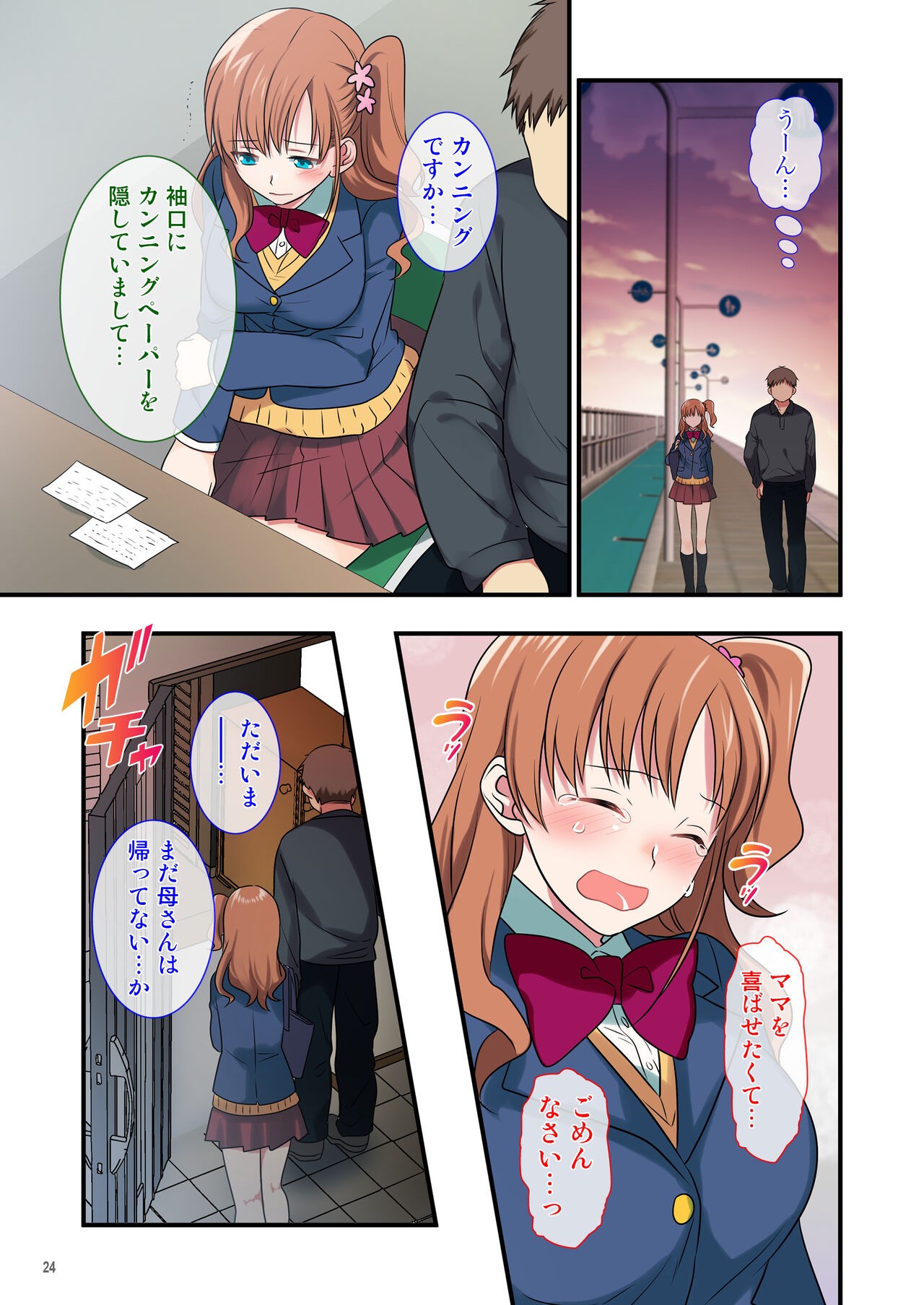 Page 24