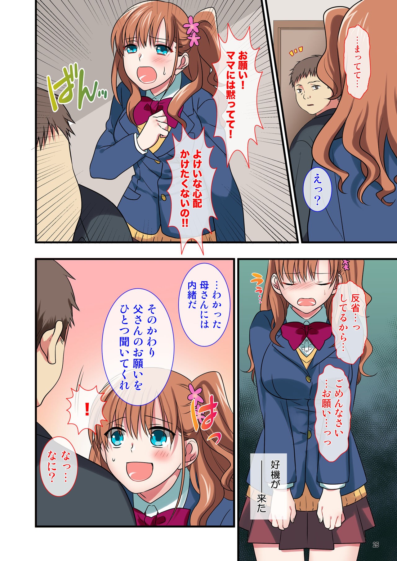 Page 25