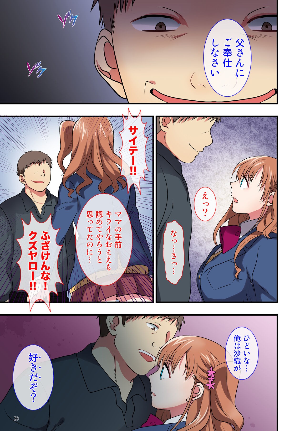 Page 26