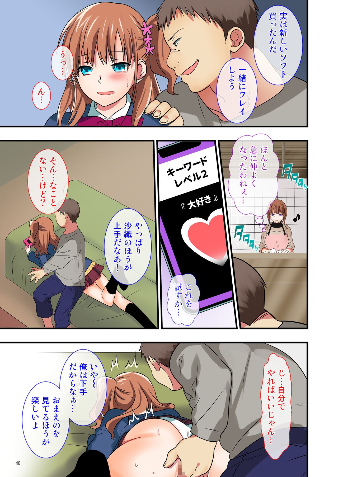 Page 40
