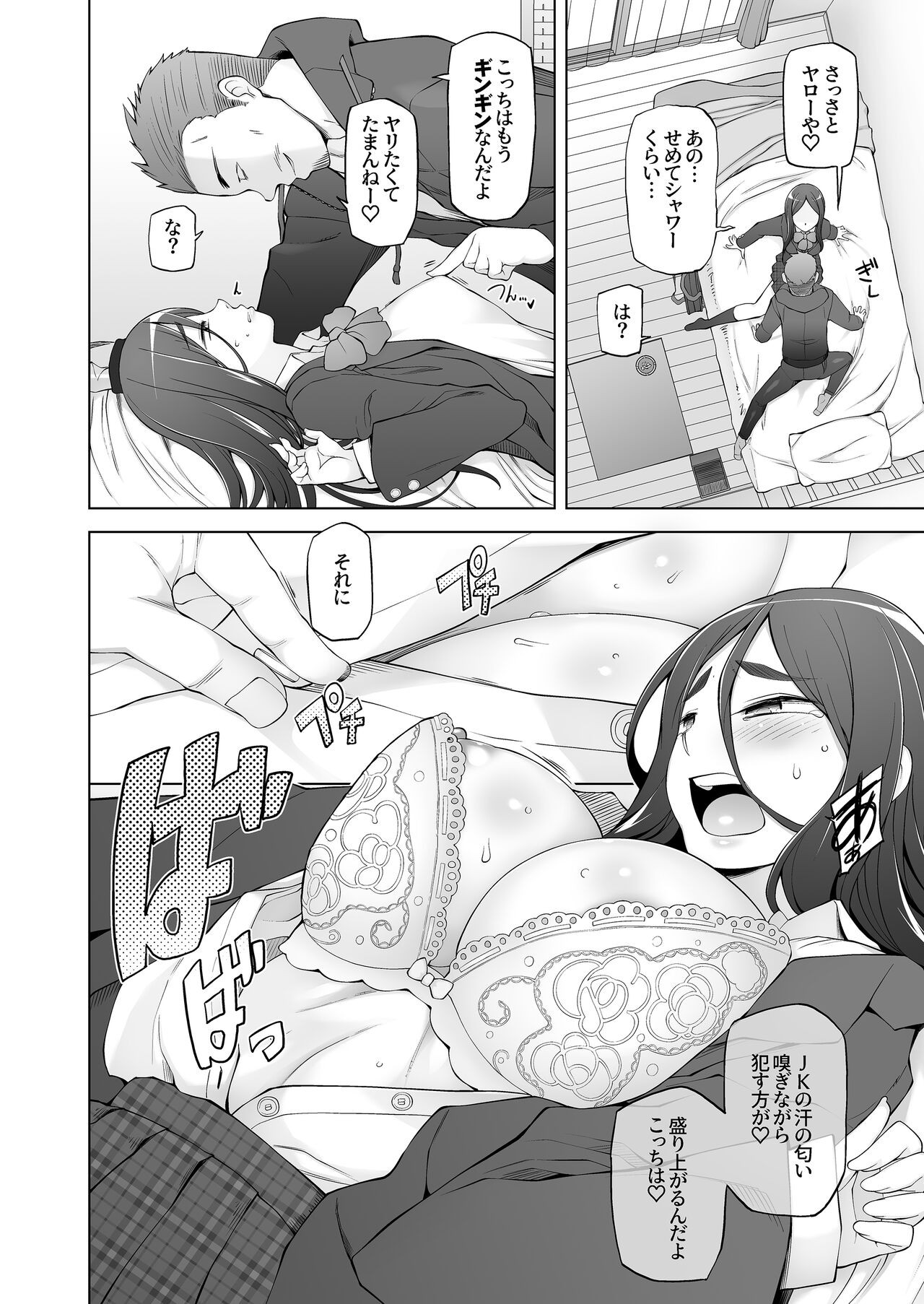 Page 18