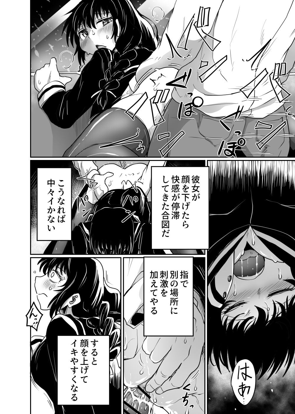 Page 39
