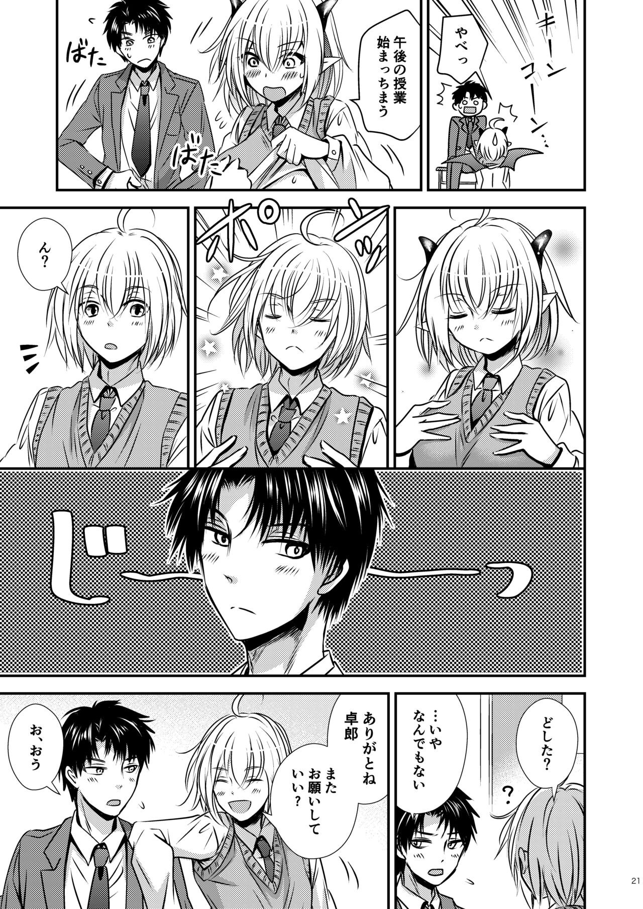 Page 21