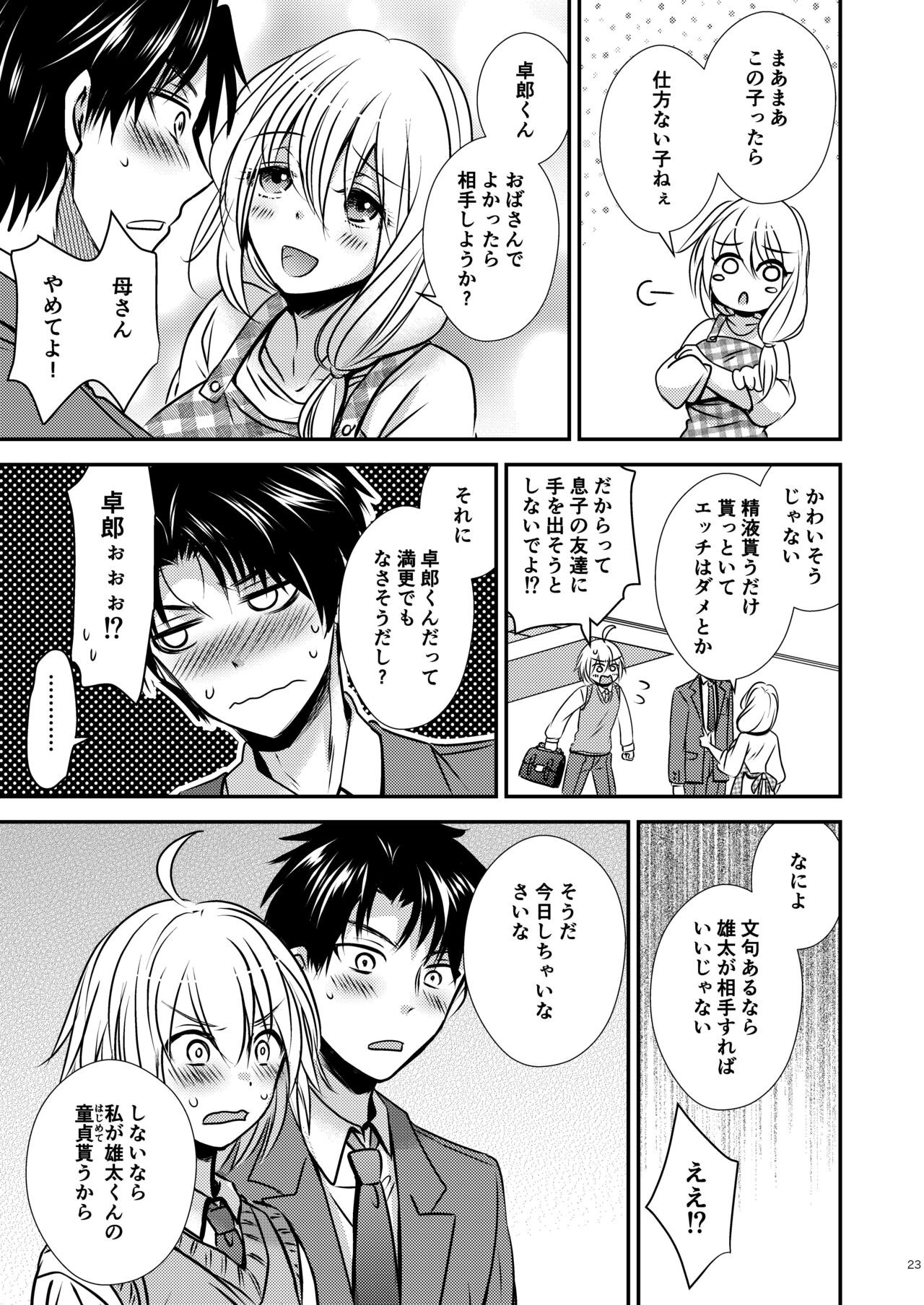 Page 23