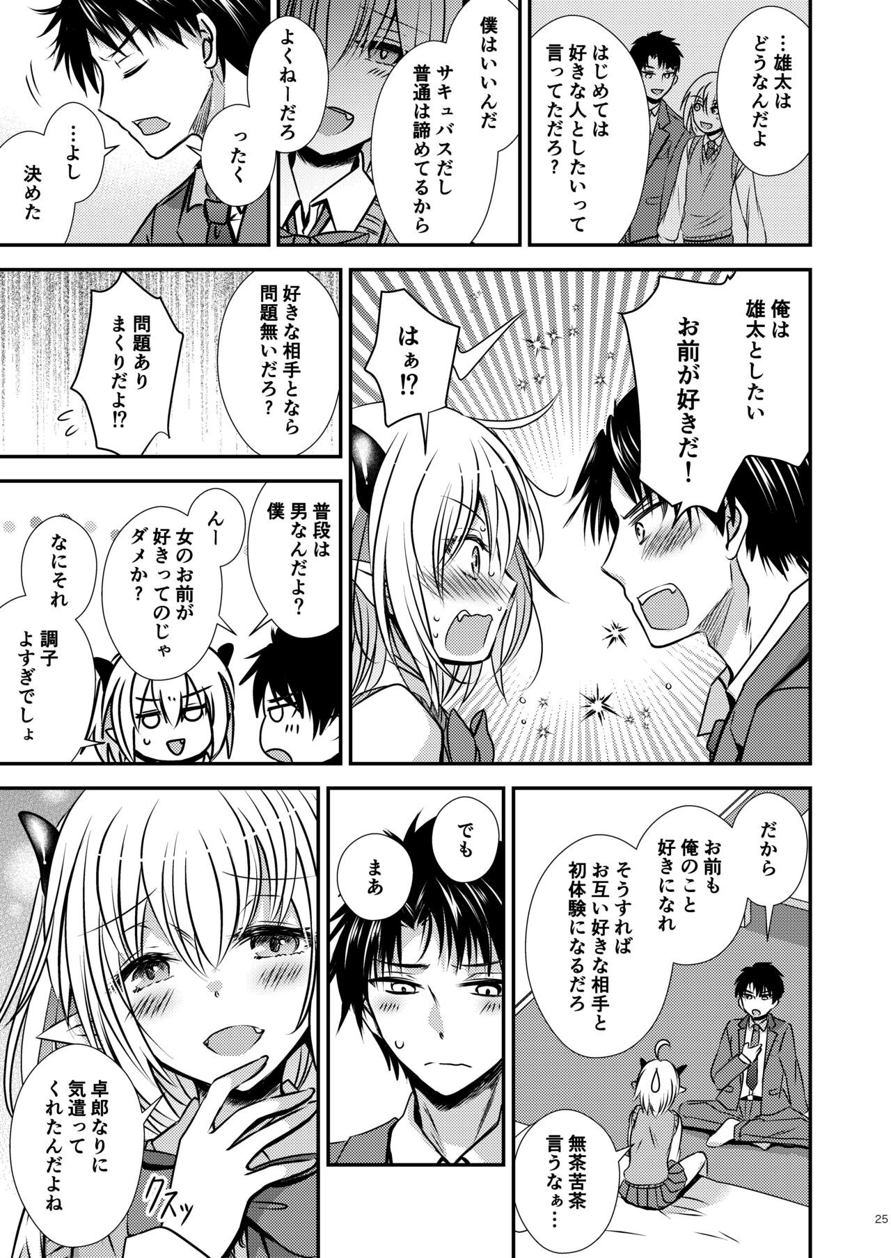 Page 25