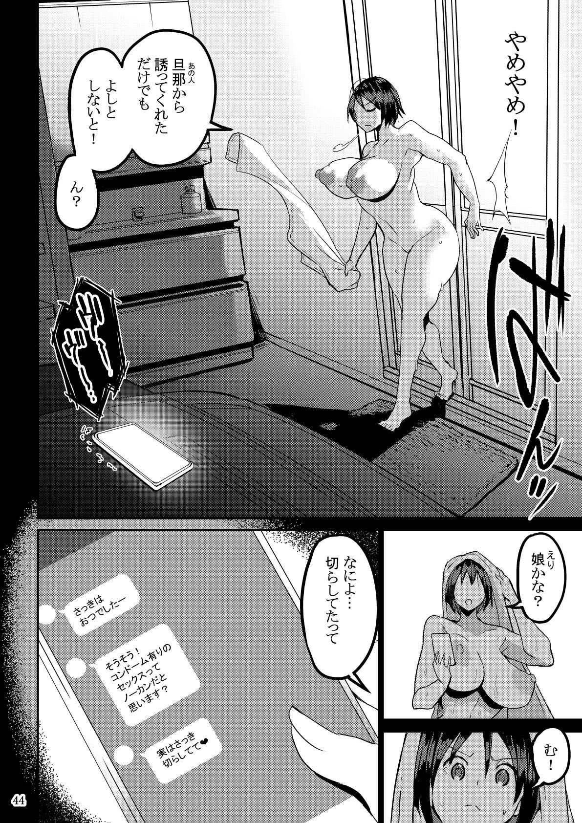 Page 45
