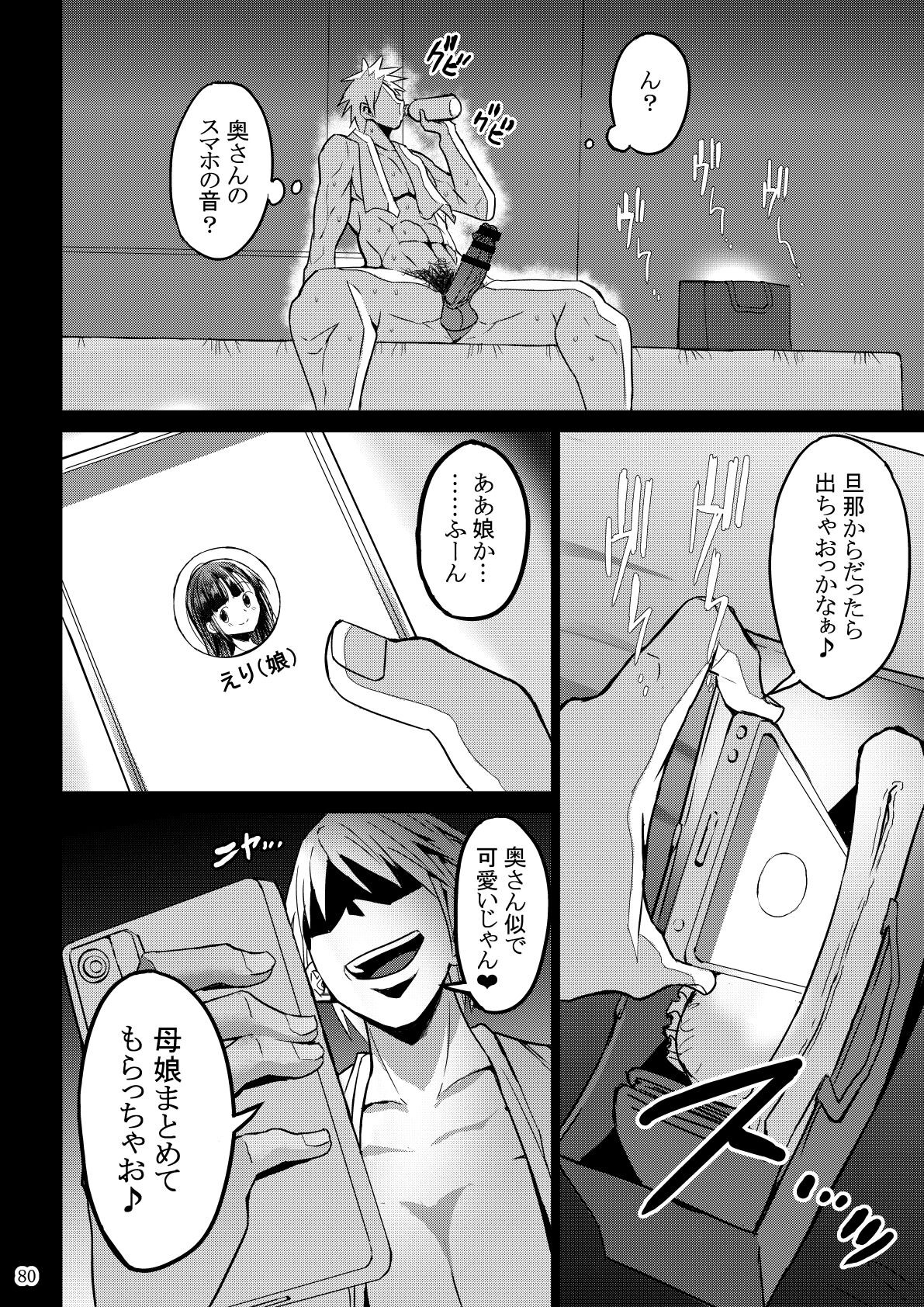 Page 81