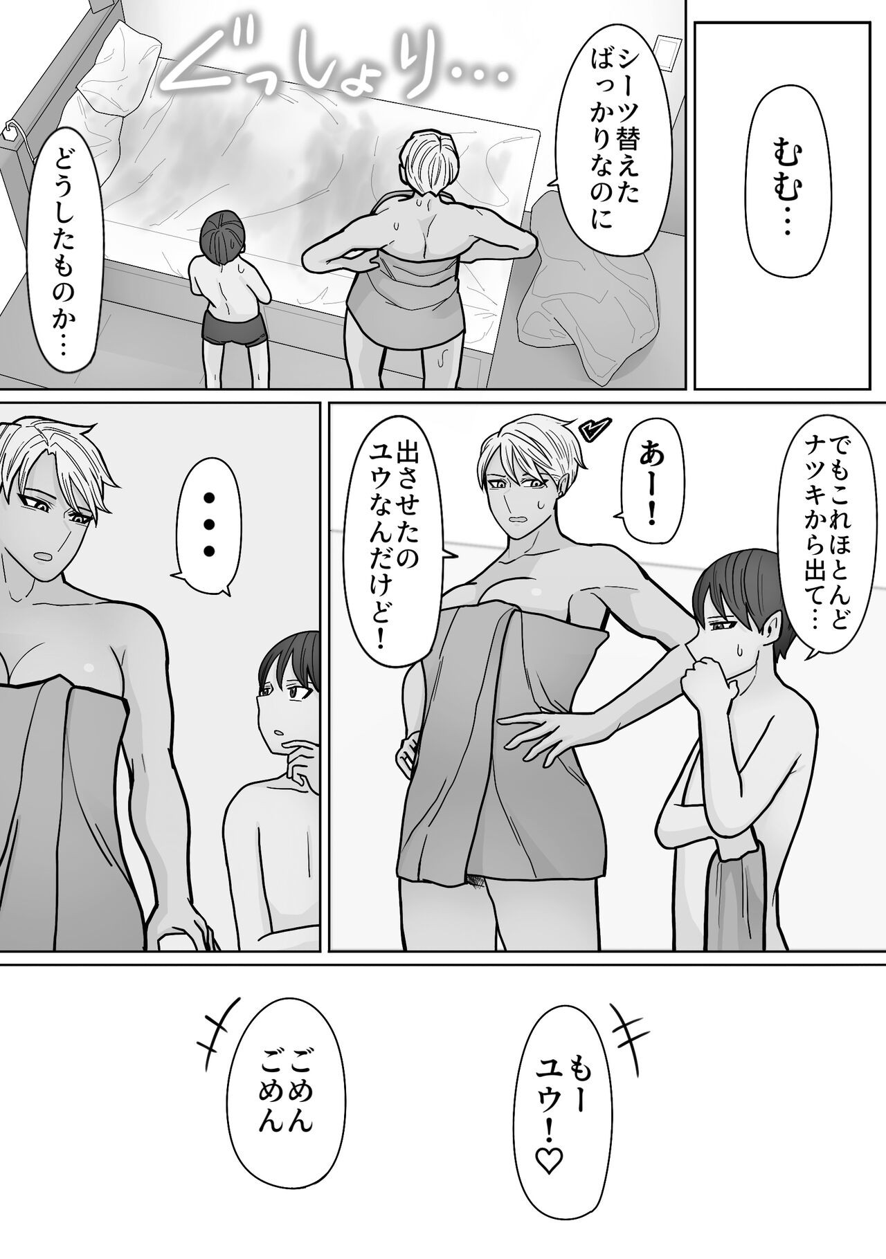 Page 59