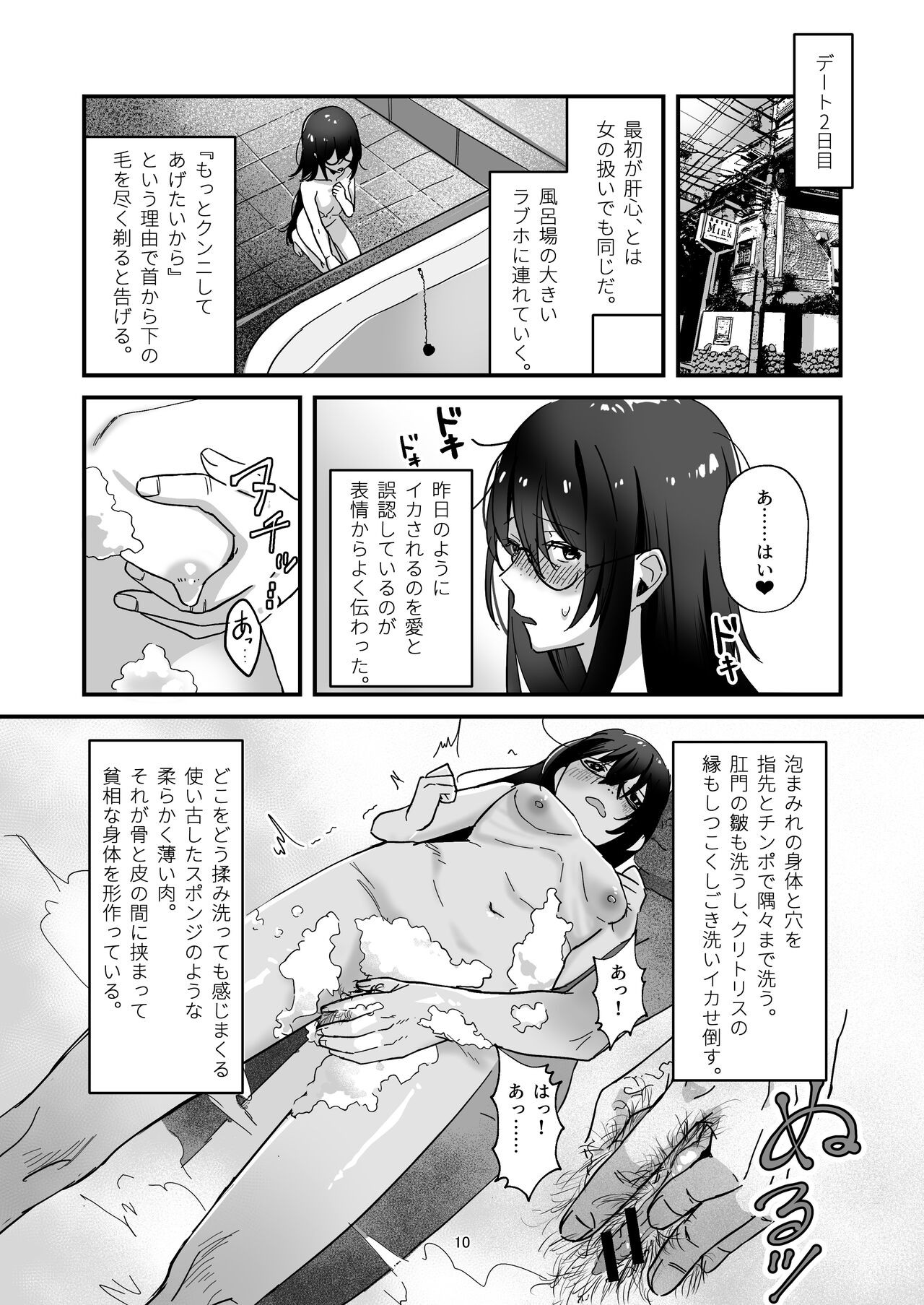 Page 10
