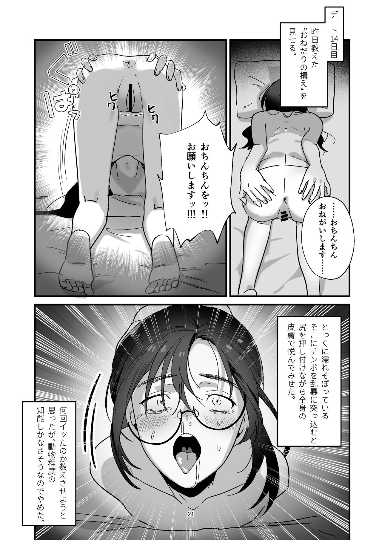 Page 21