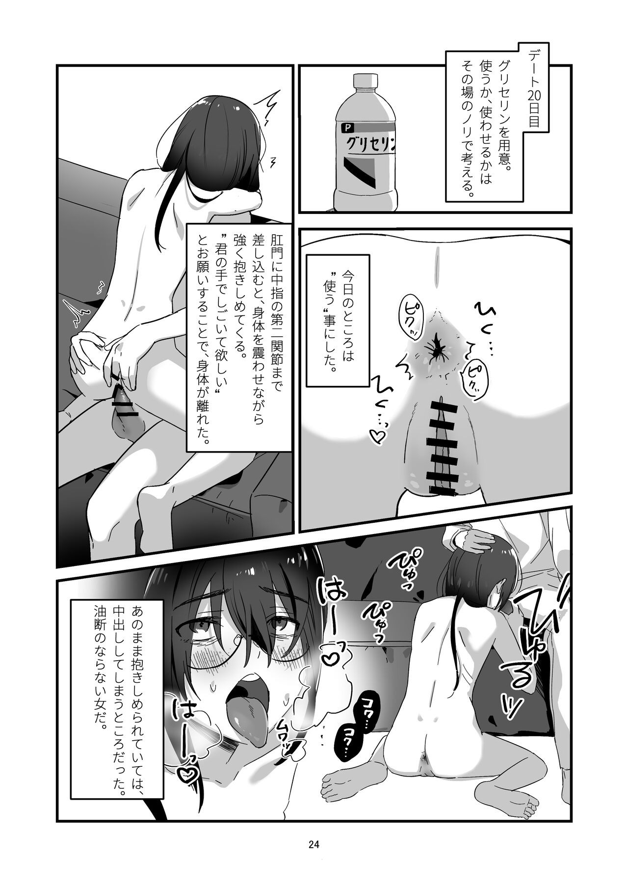 Page 24