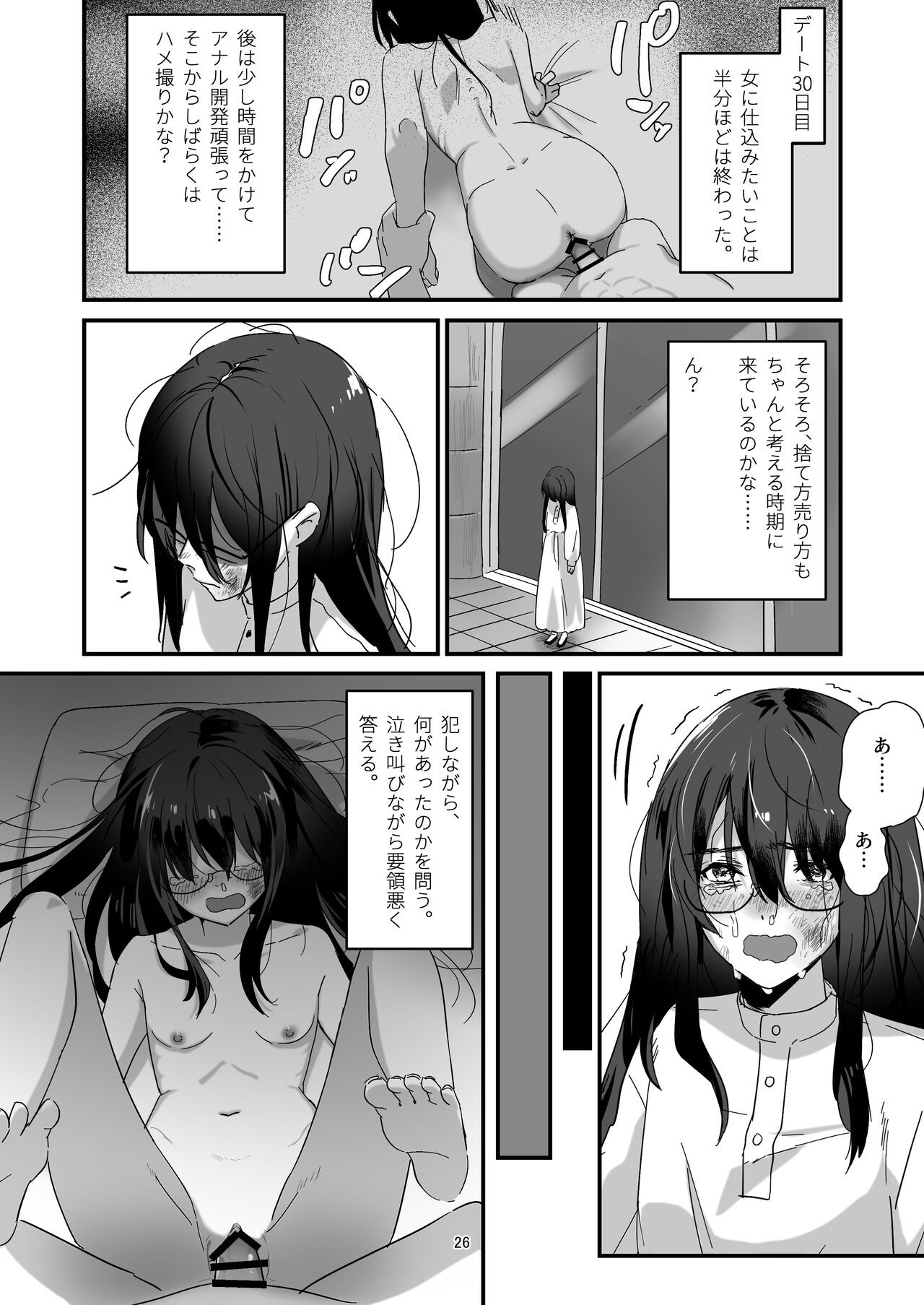 Page 26