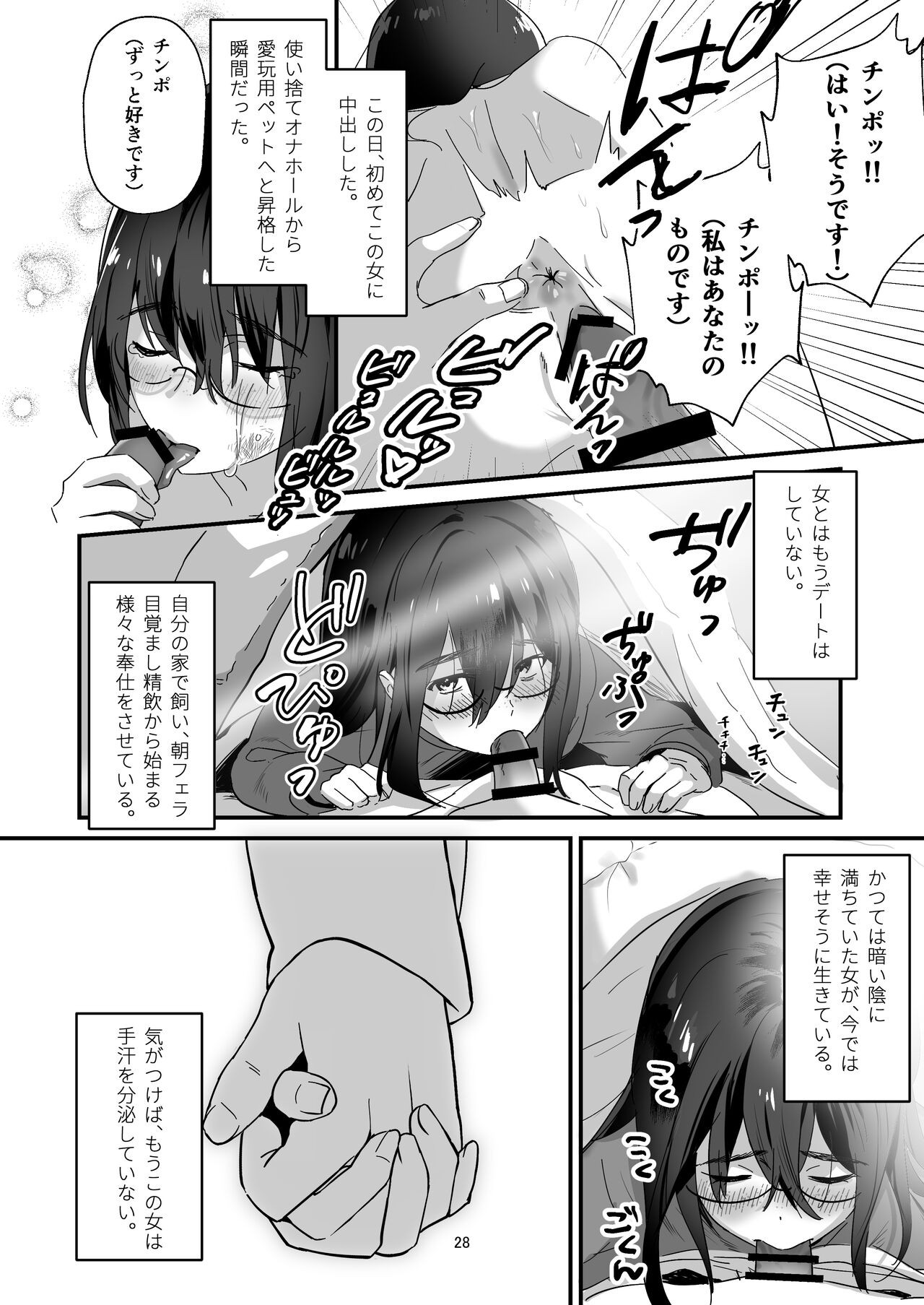Page 28