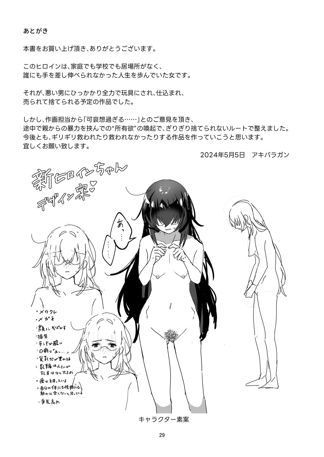 Page 29
