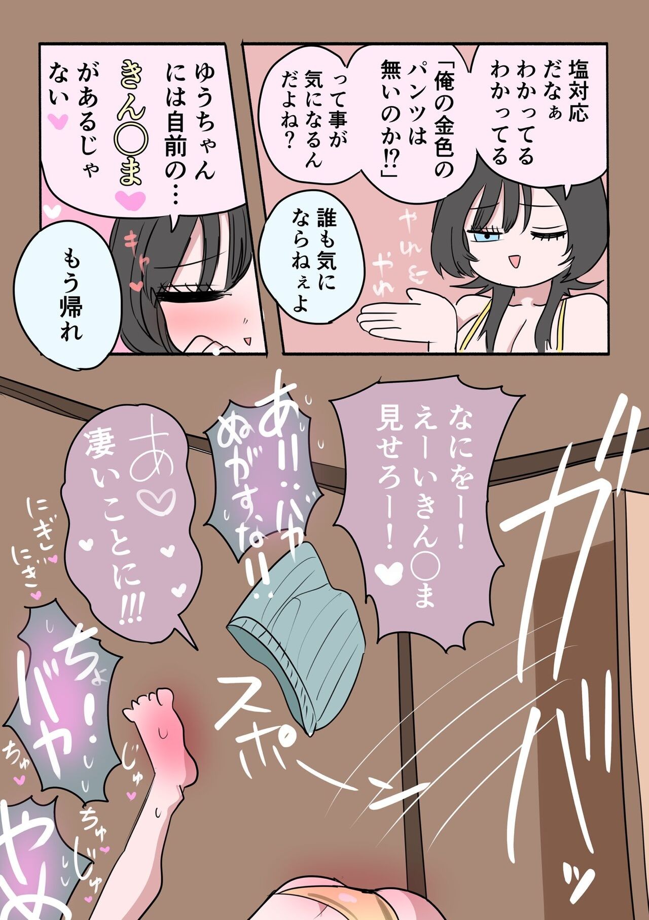 Page 117
