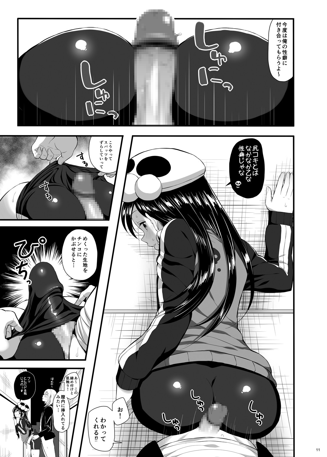 Page 10