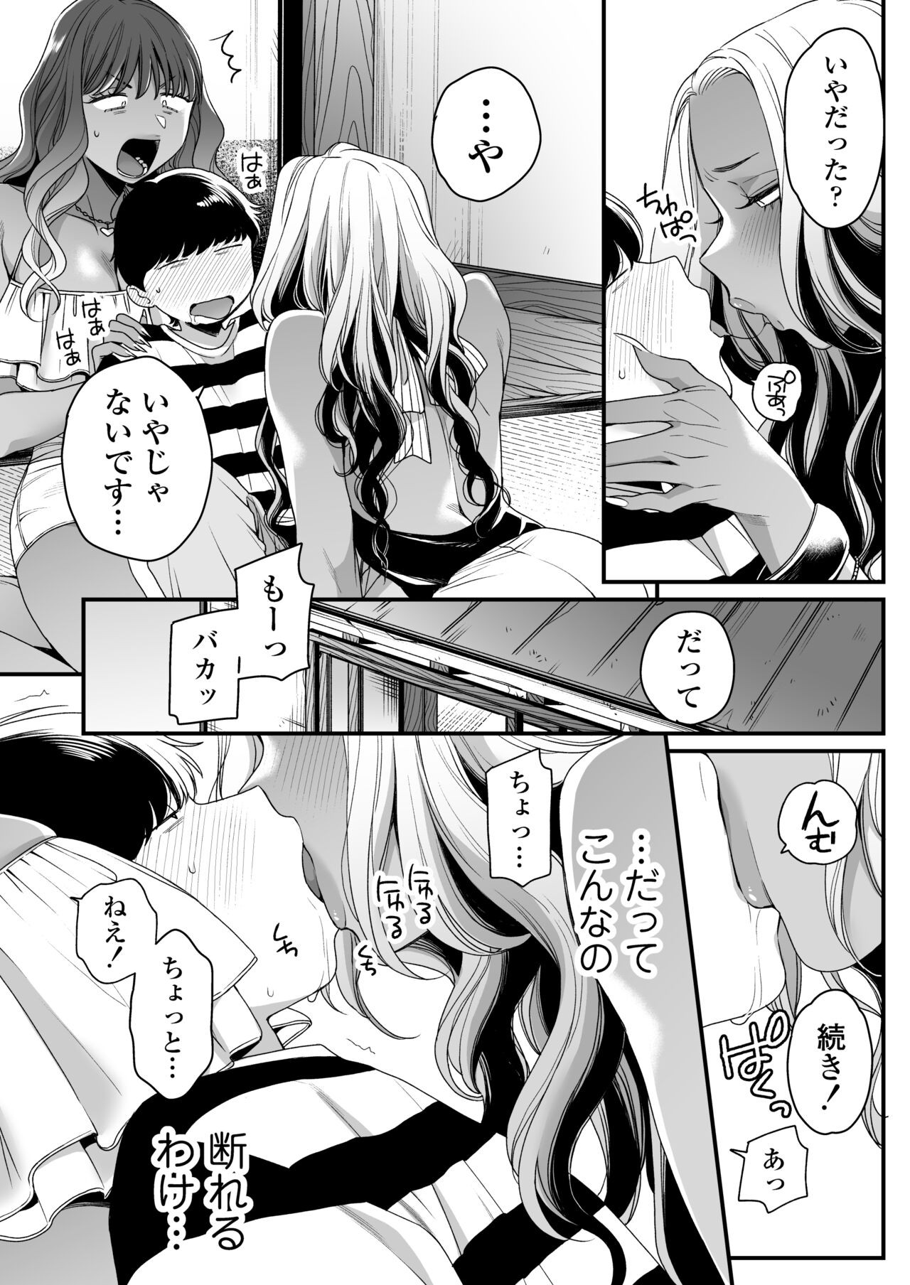 Page 31