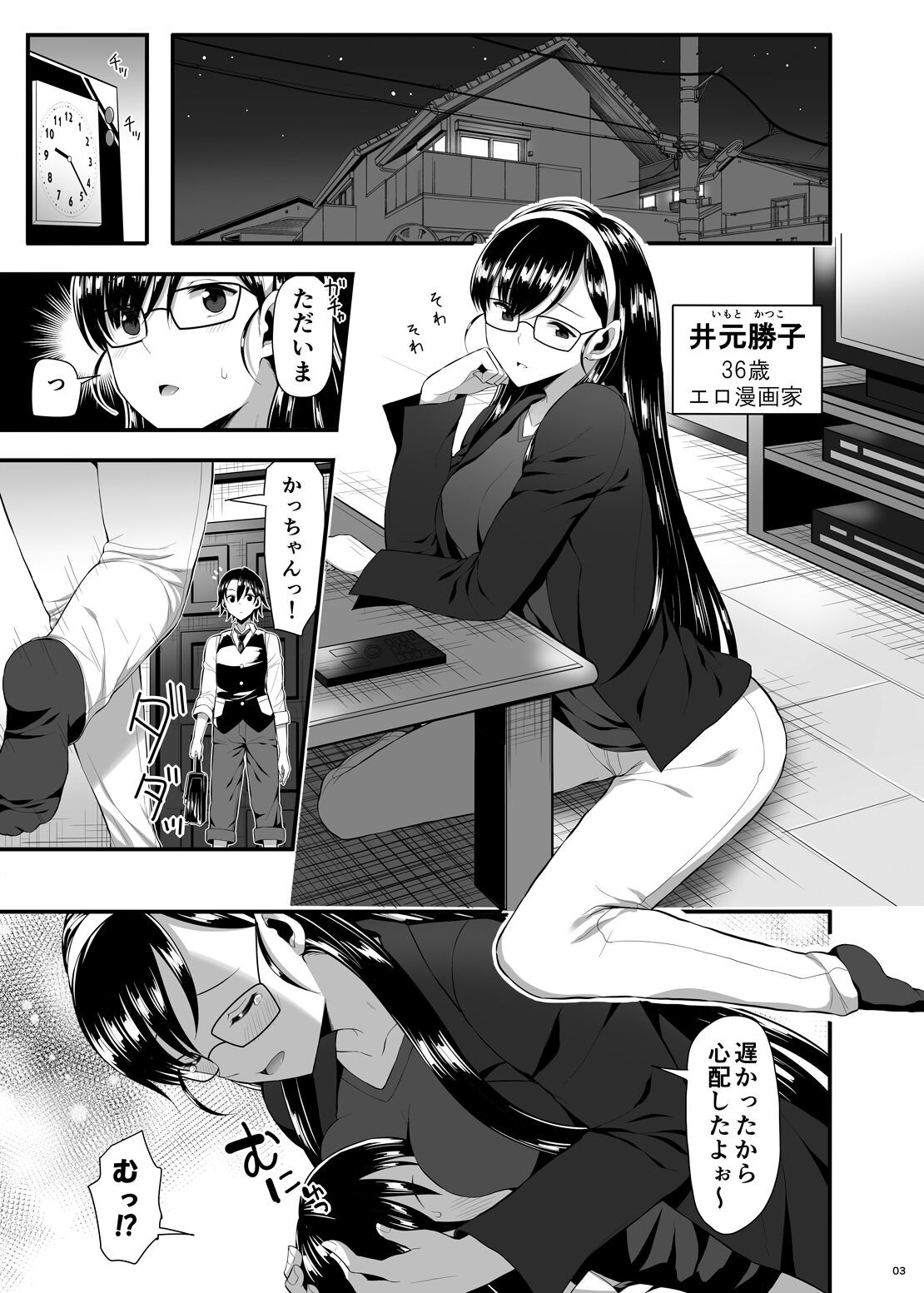 Page 2