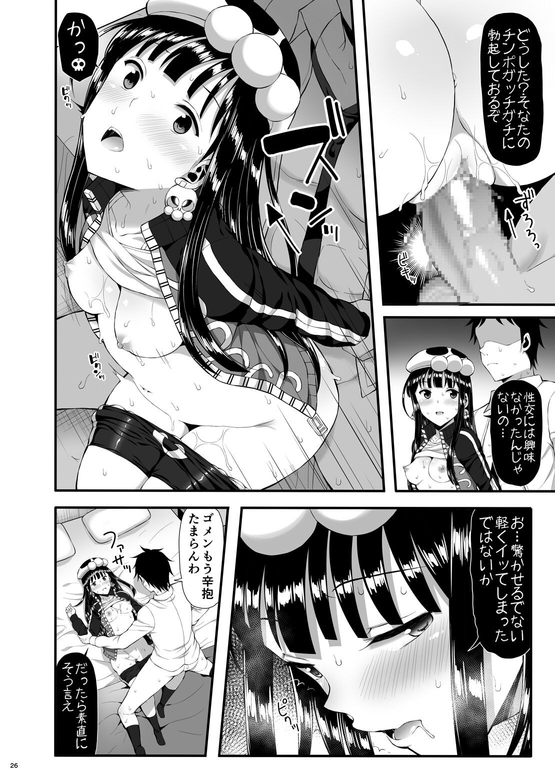 Page 25