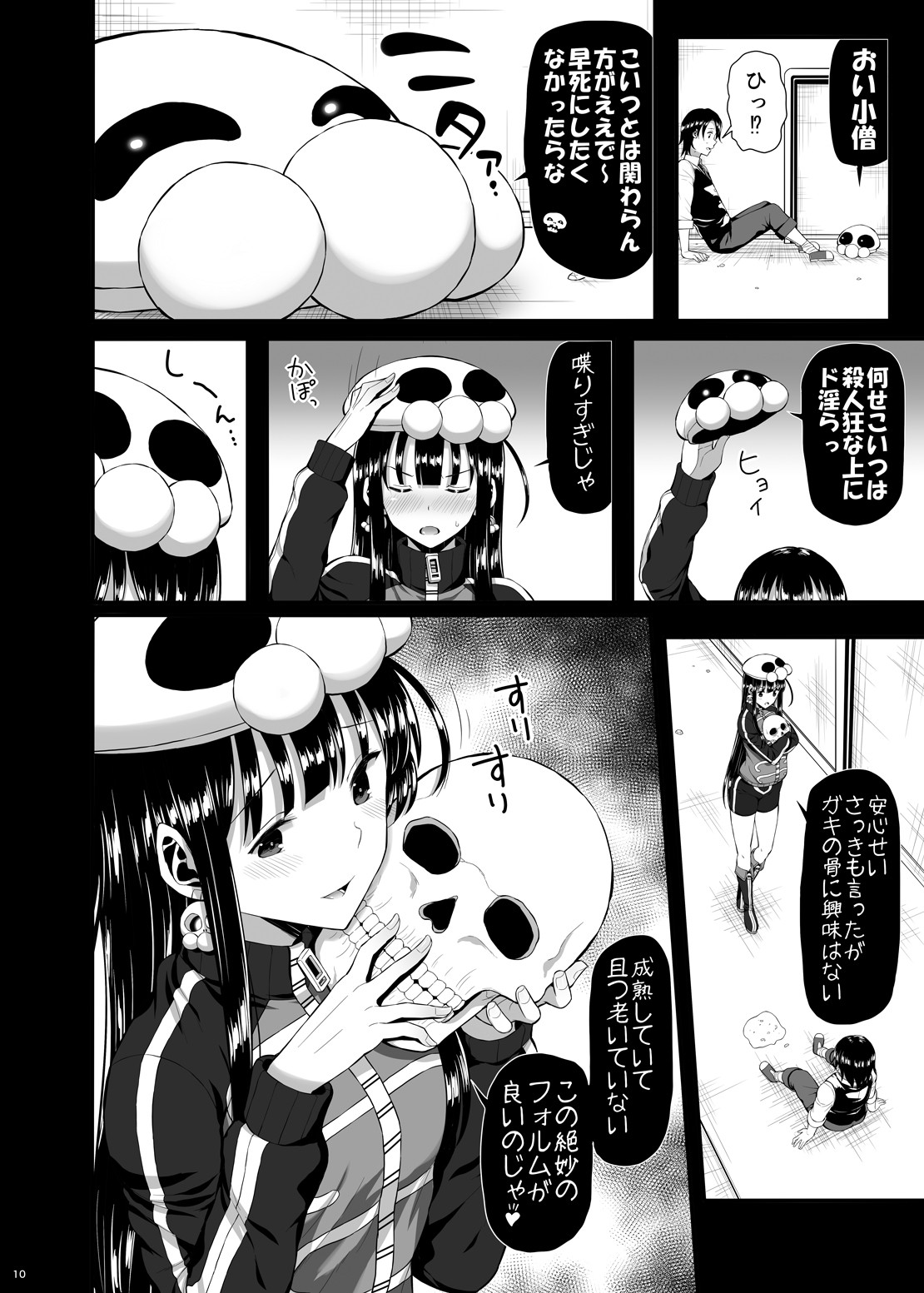 Page 9