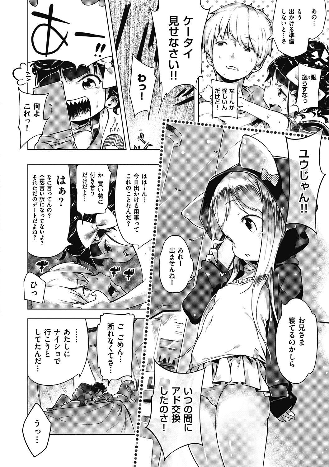 Page 112