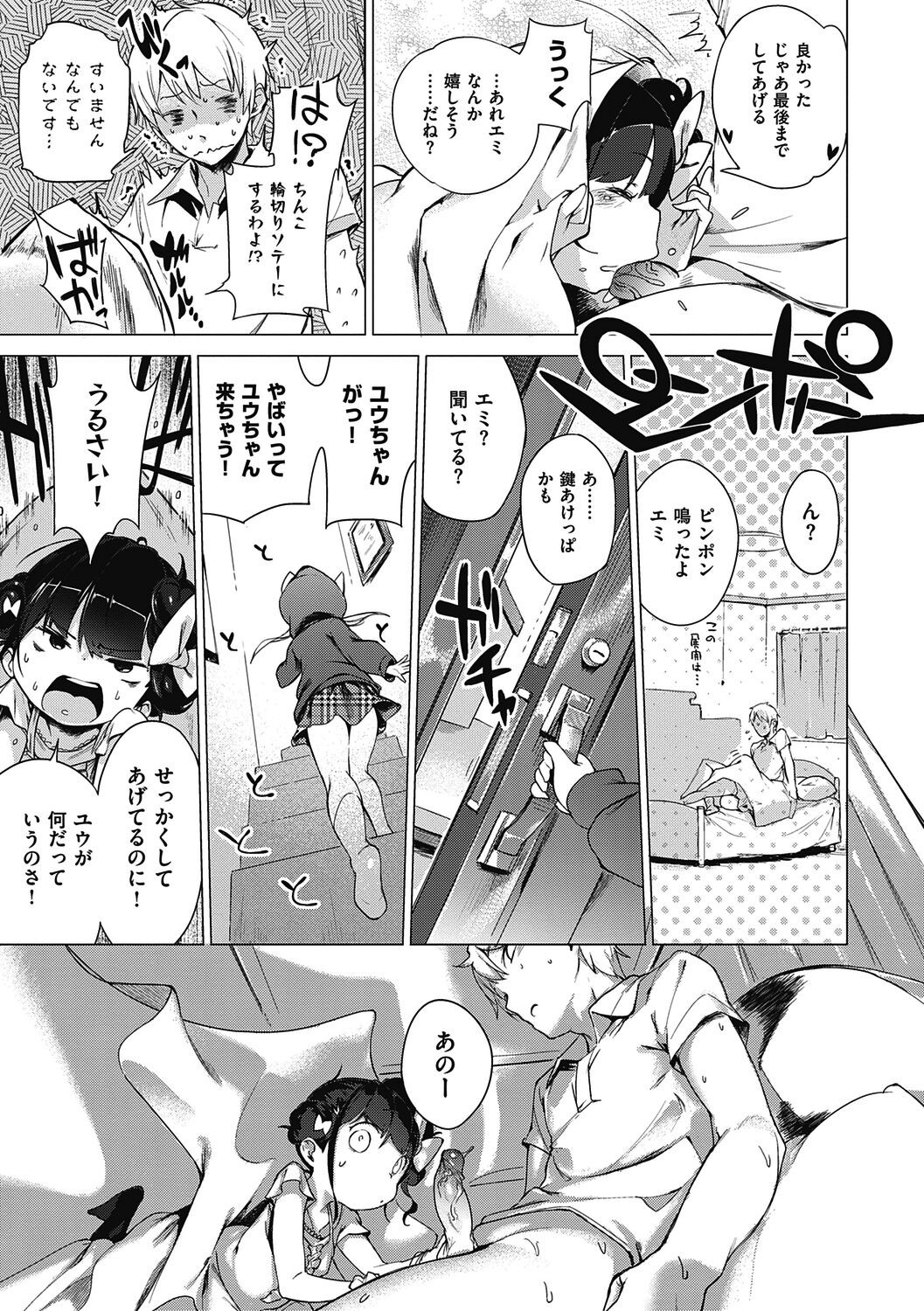 Page 137