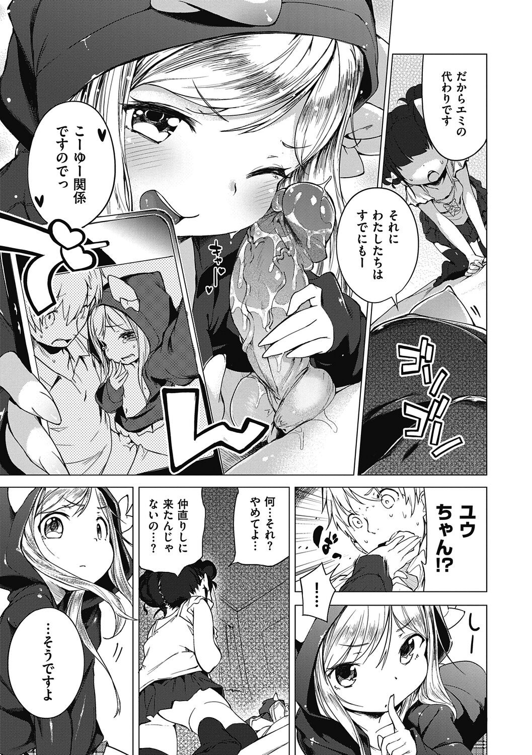 Page 141