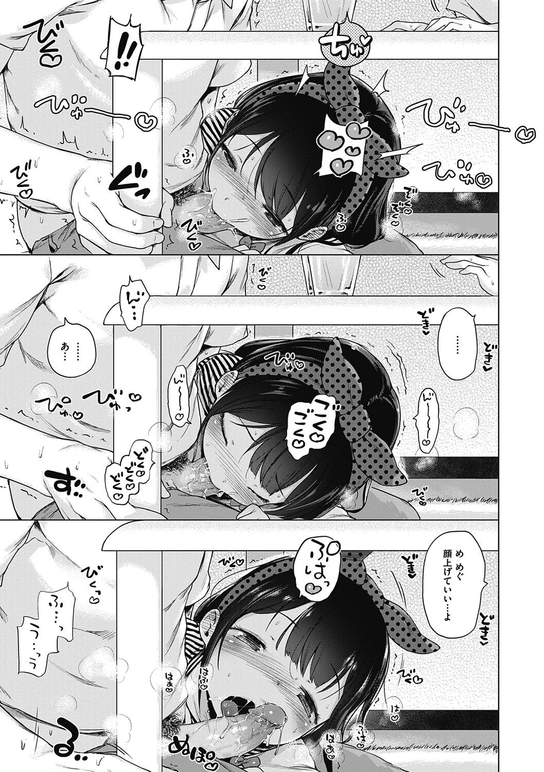 Page 195
