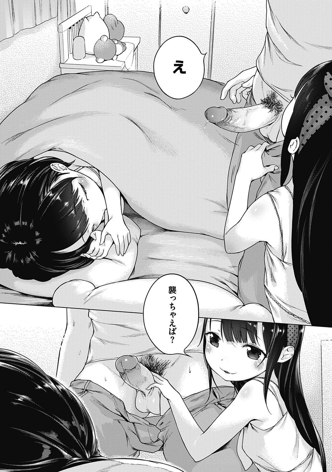 Page 199