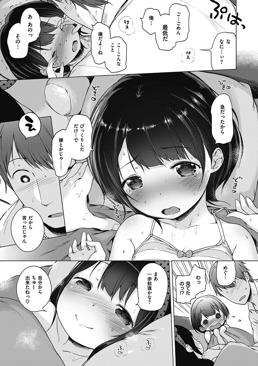 Page 211