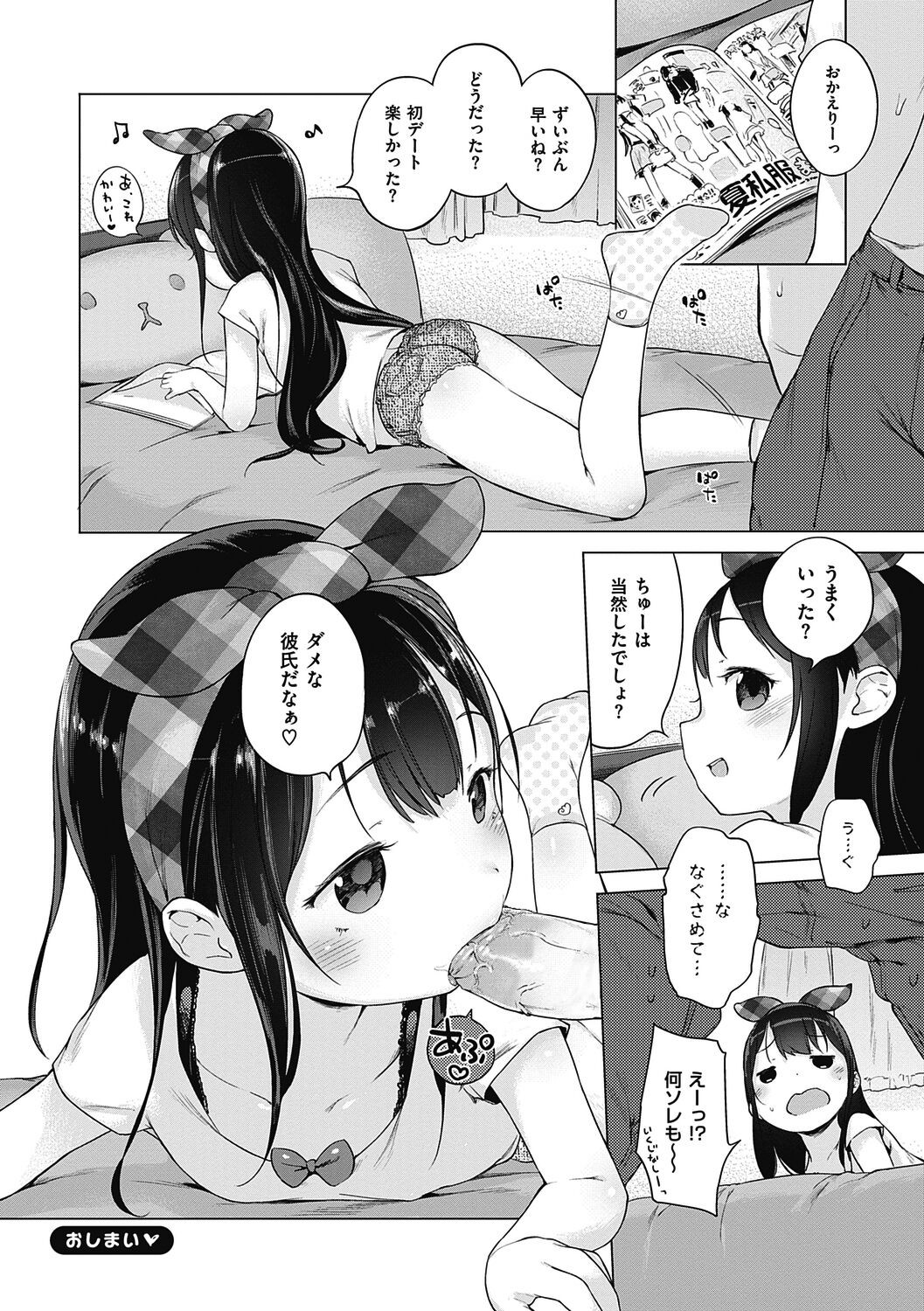Page 212