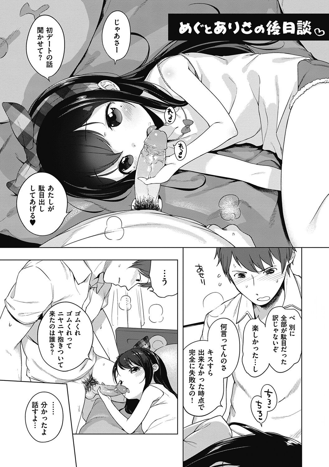 Page 213