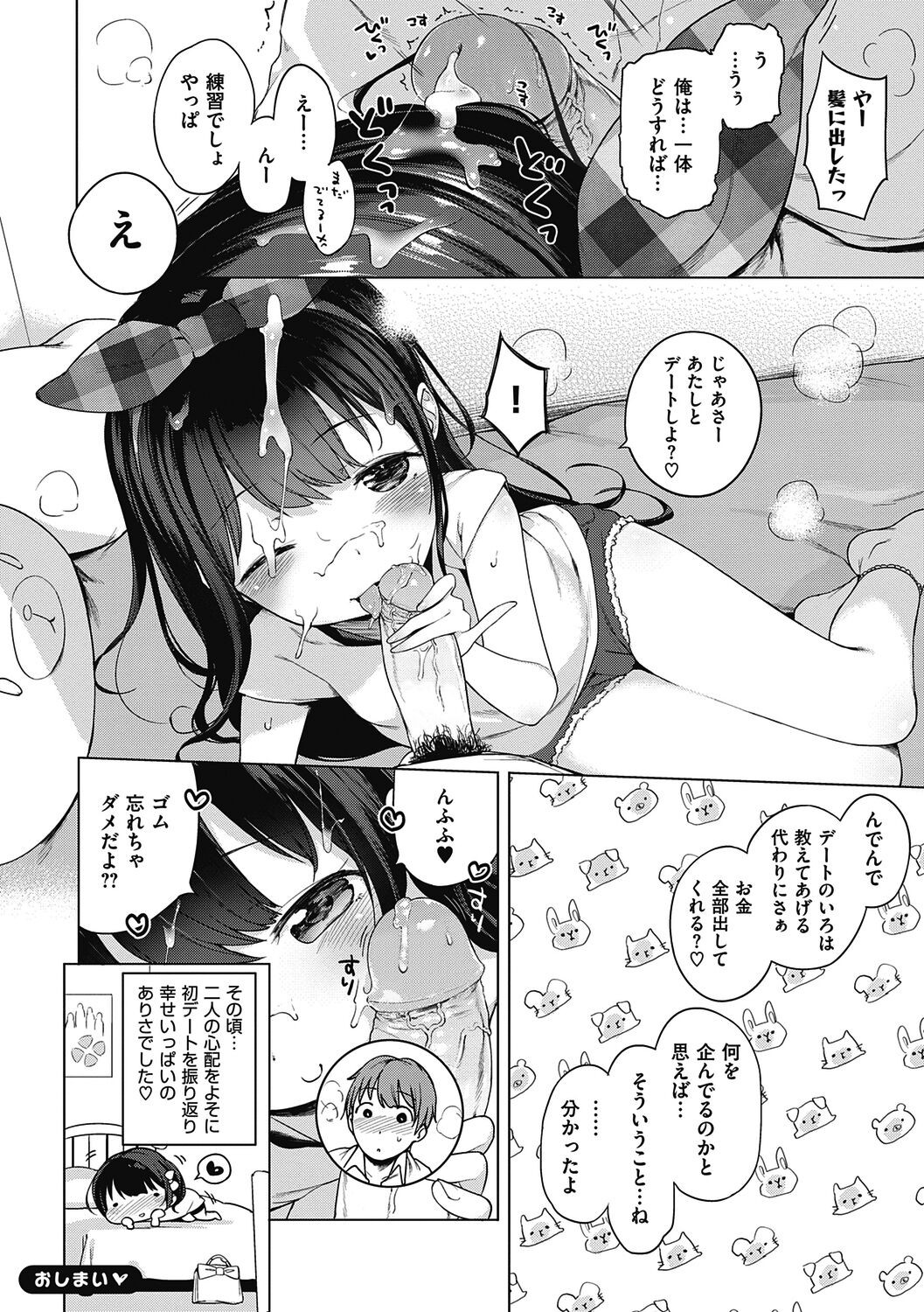 Page 216