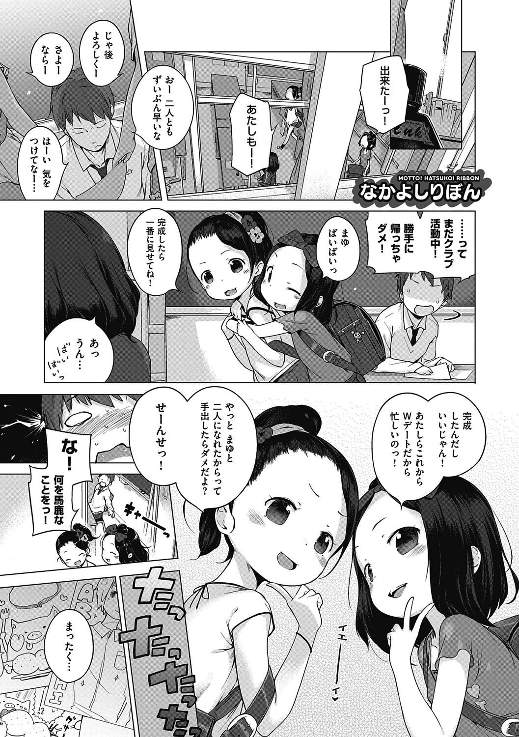Page 217