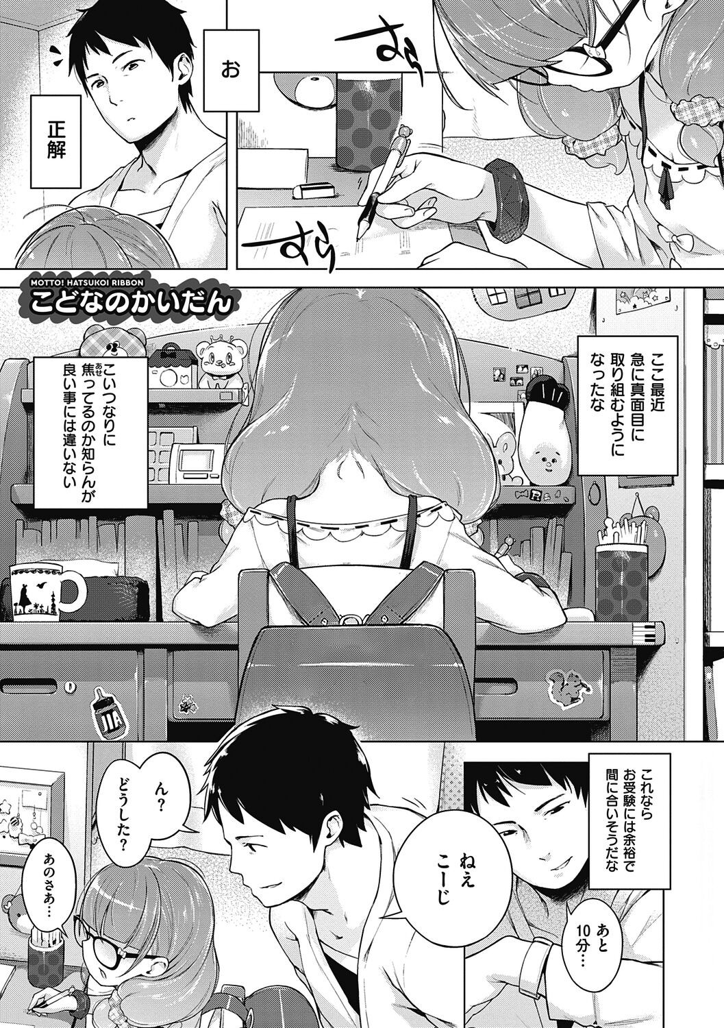 Page 263