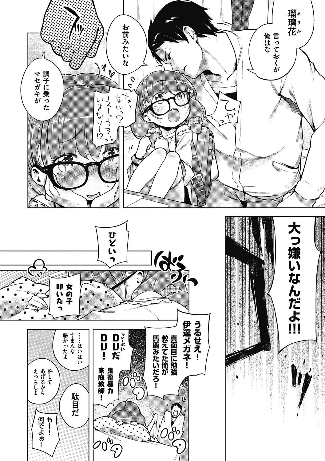 Page 266