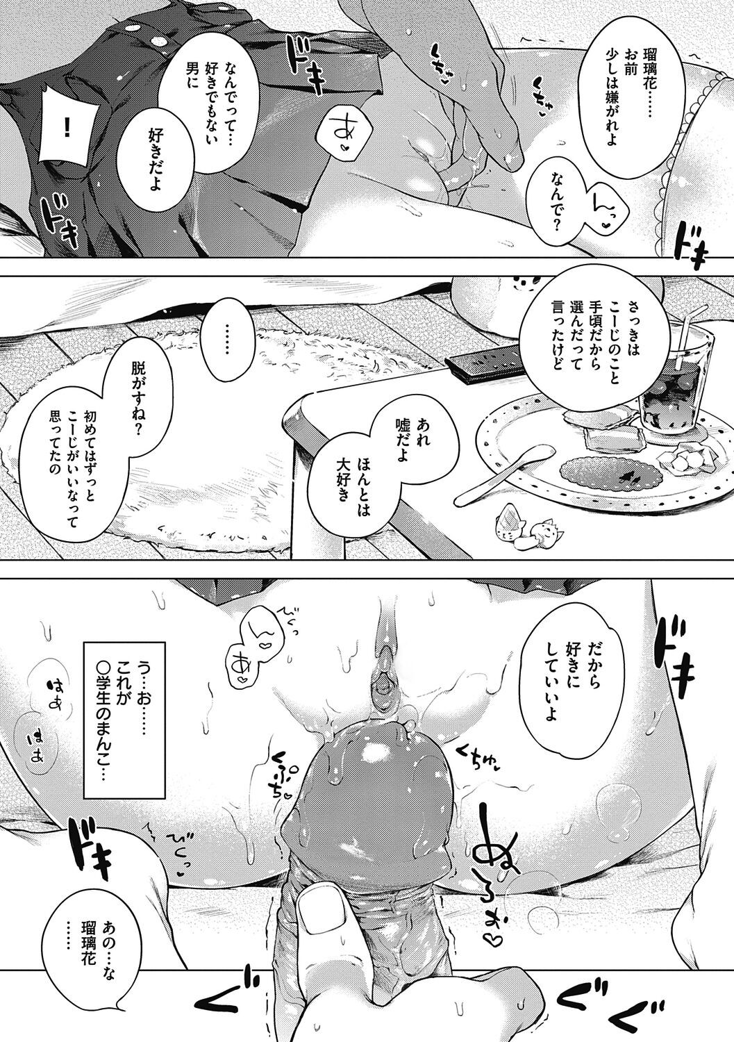 Page 273