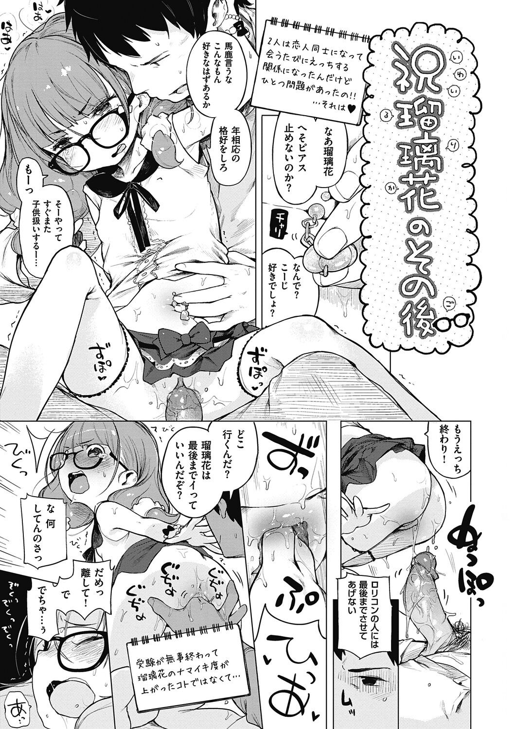 Page 291