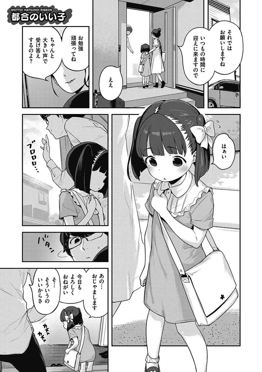 Page 297