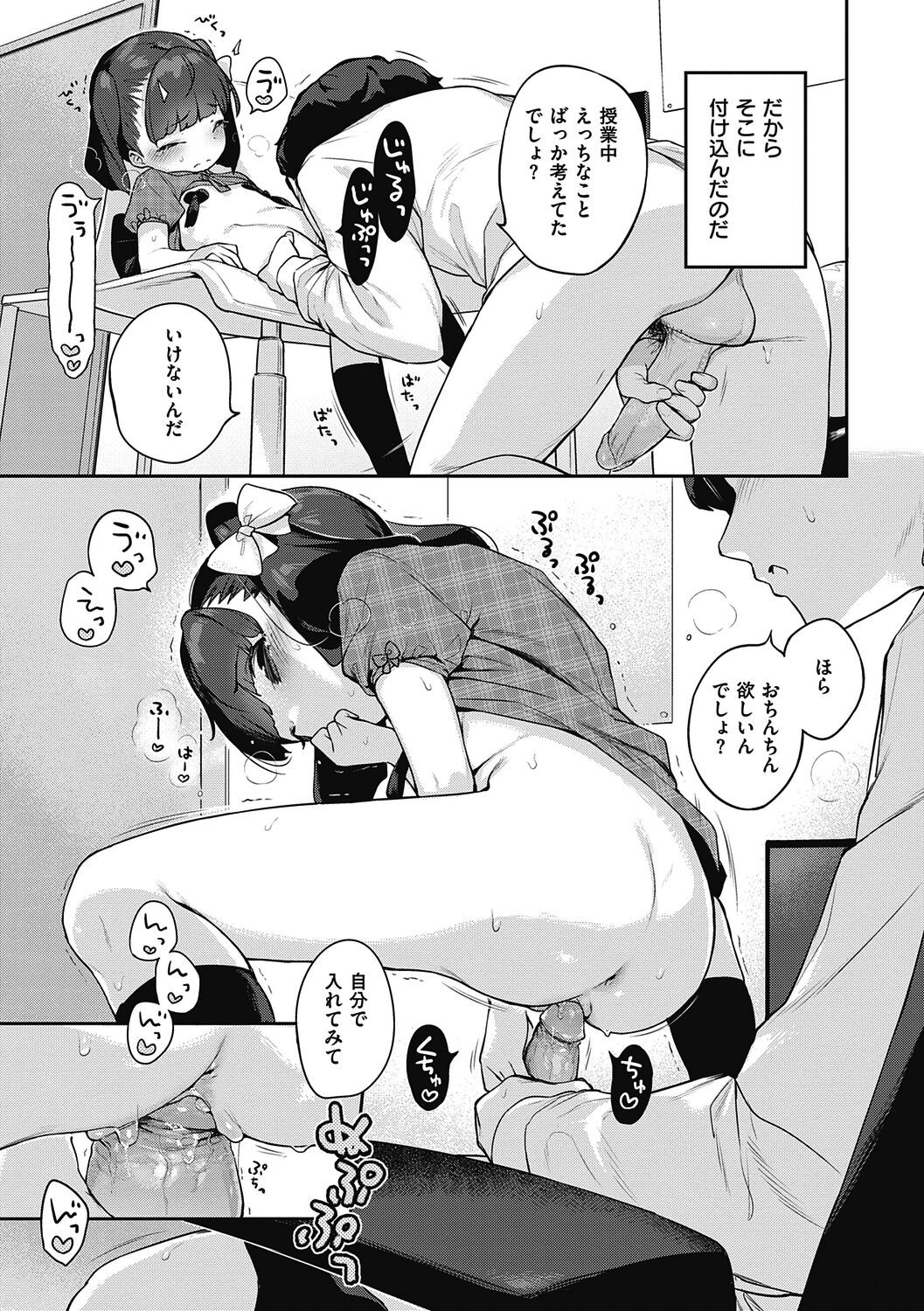 Page 305