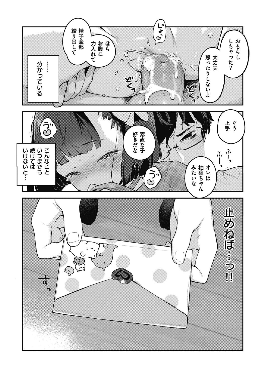 Page 309