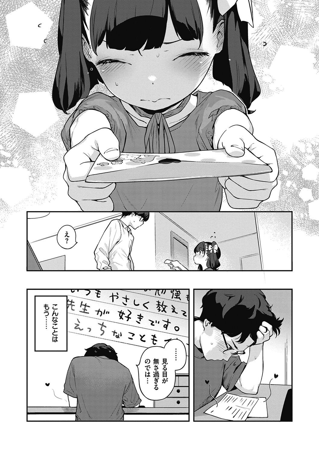 Page 310